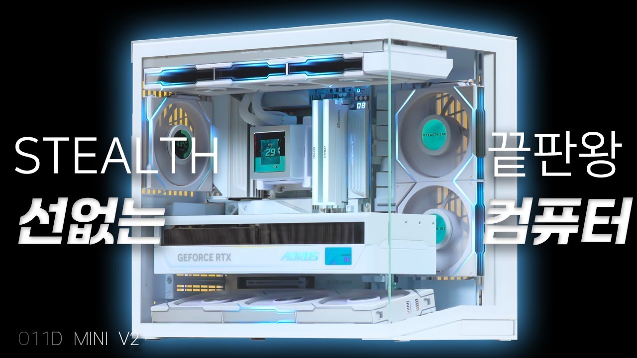 Lian Li O11D Mini V2 끝판왕 어항 케이스 컴퓨터! AROUS STEALTH 9950X3D RTX5090