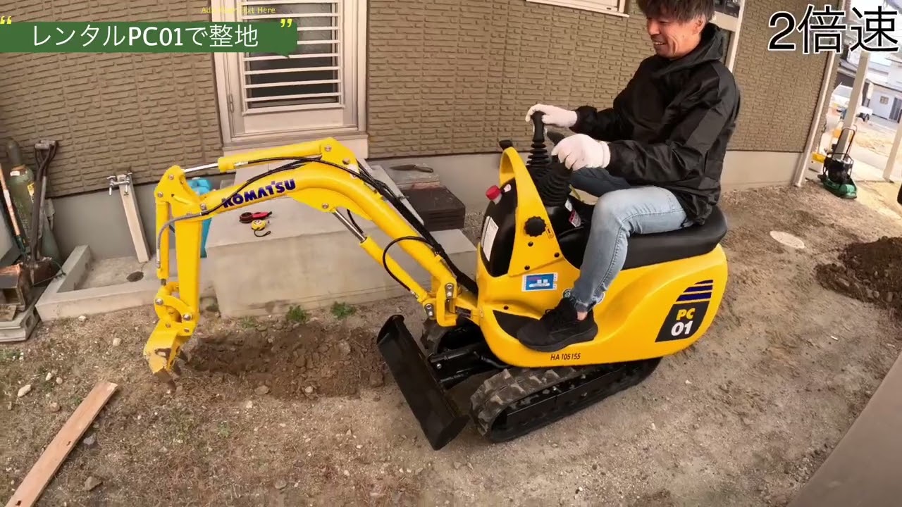 コマツ　PC01をレンタルしてみた