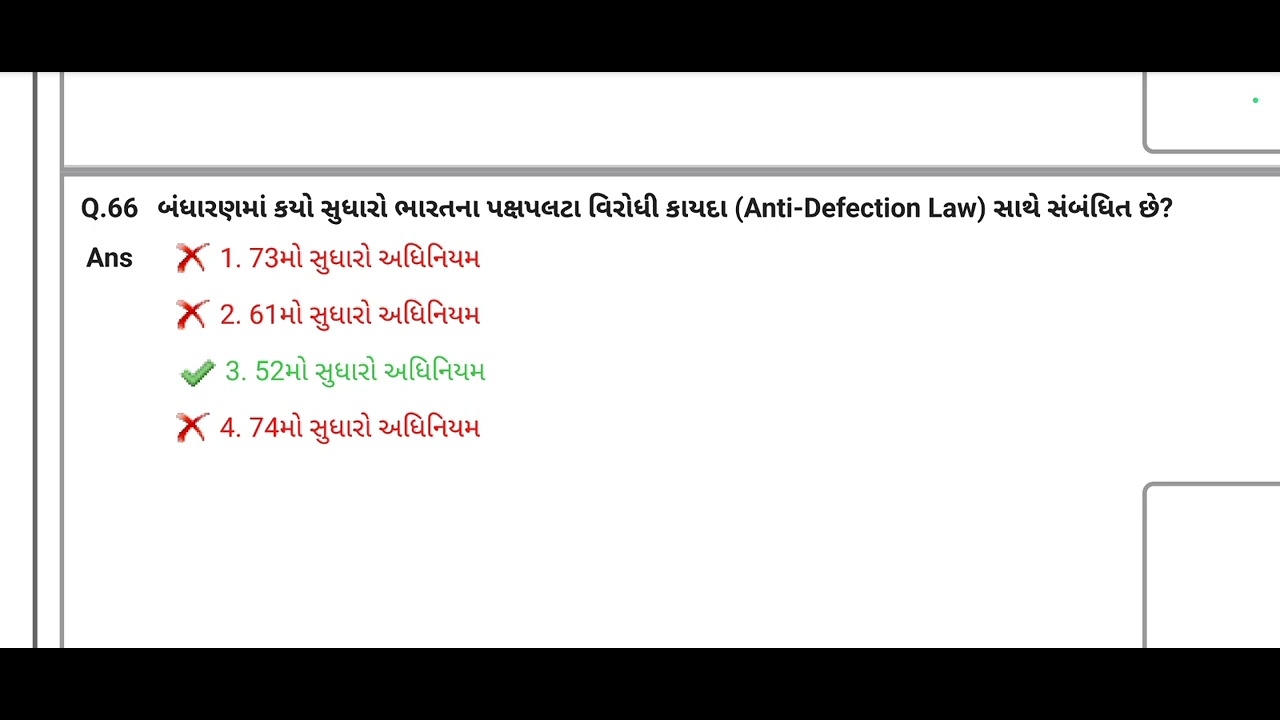 346 X-ray assistant ની પરીક્ષા માં પૂછાયેલા બંધારણ અને કરંટ અર્ફેસ ના પ્રશ્નો #gsssb2025 