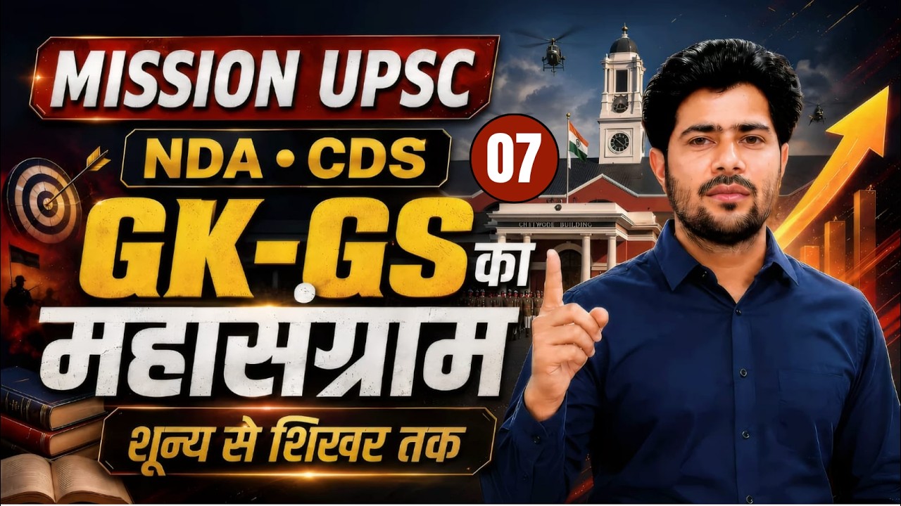 NDA 2 2026 & CDS 2 2026 | GK GS PYQs + Concepts in Full Depth | Complete Preparation | Akshay Sir