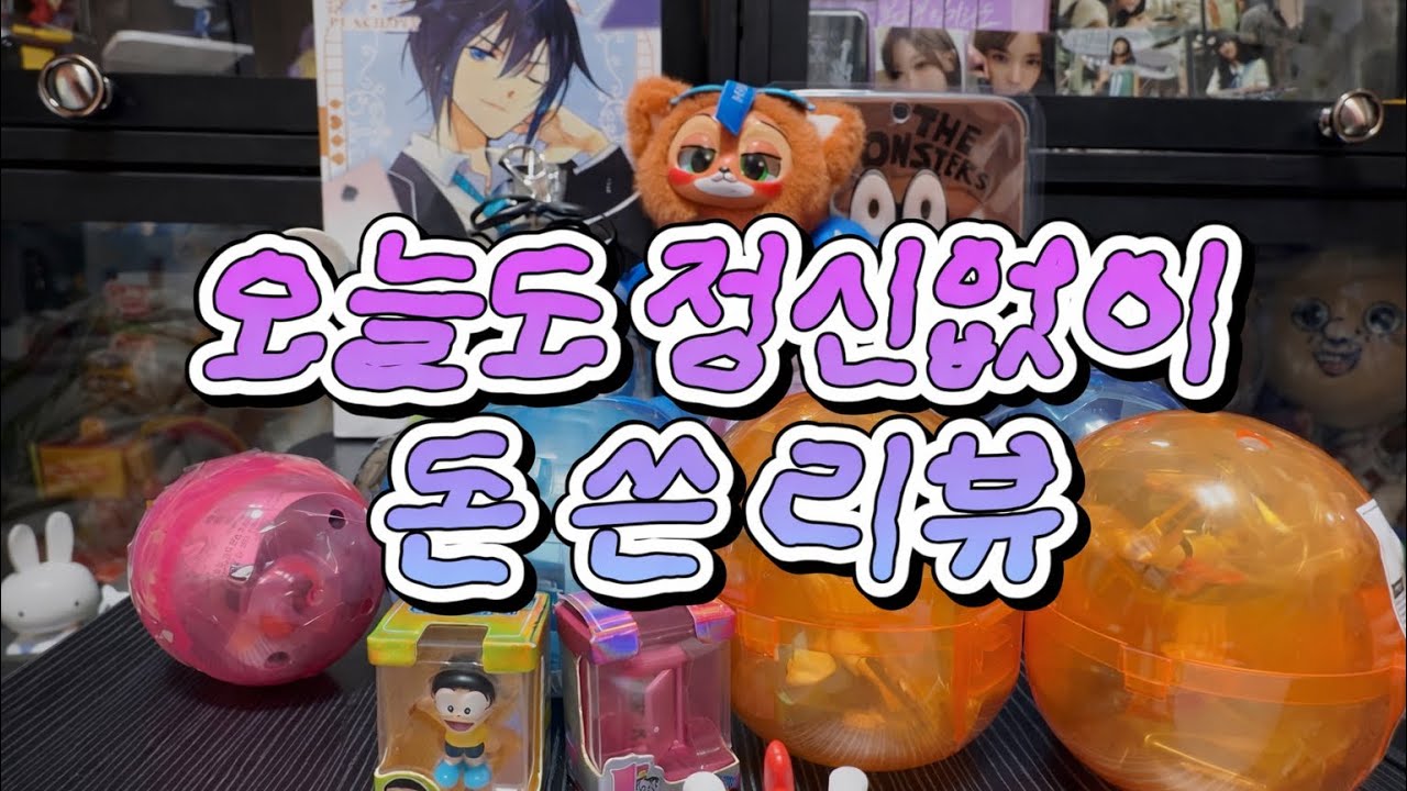 지나가지 못해서 텅장됐습니다