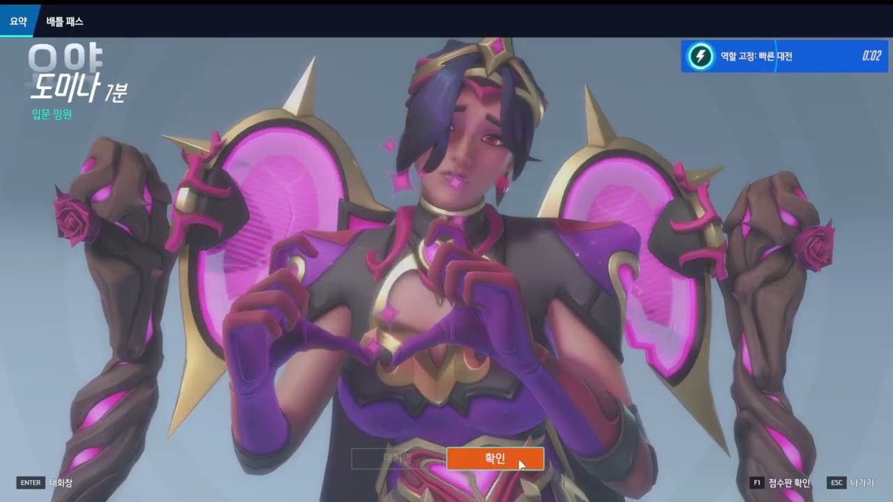 옵치 2026 03 07 22 27 35