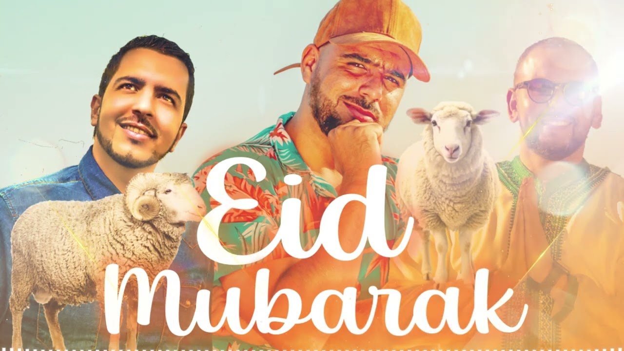 EID EL ADHA - ALLAH YA MAWLANA ( AID MOUBARAK SAID )