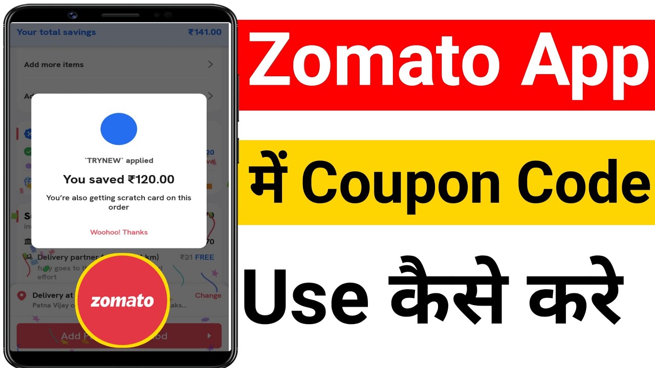 Как использовать купоны на Zomato || Промокод Zomato 2022