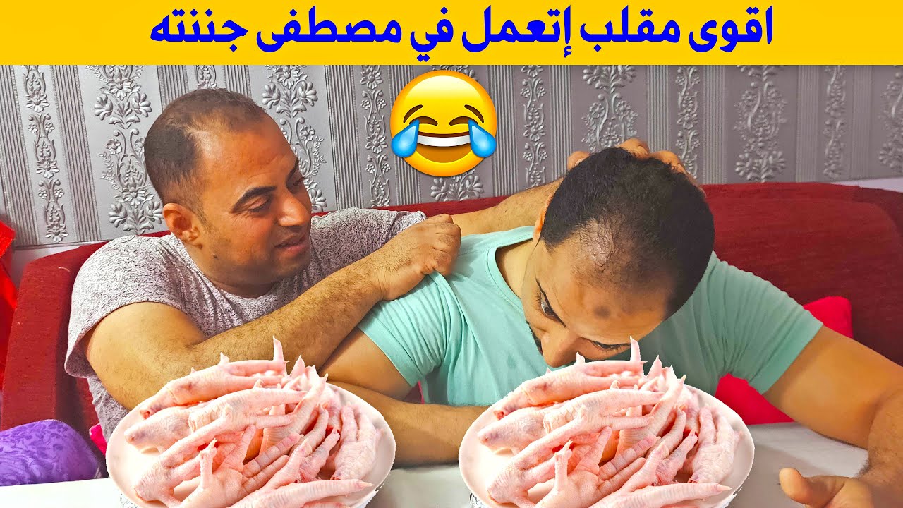 اقوي مقلب اتعمل في مصطفي مقلب تاريخي جننته 😂😂