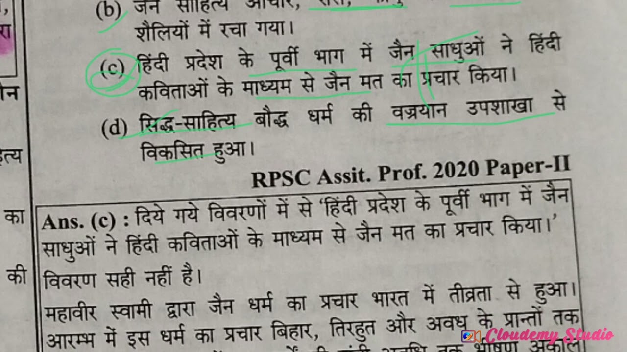 Up TGT, PGT, GIC, NET/JRF GDC Hindi प्रैक्टिस सेट पार्ट 7