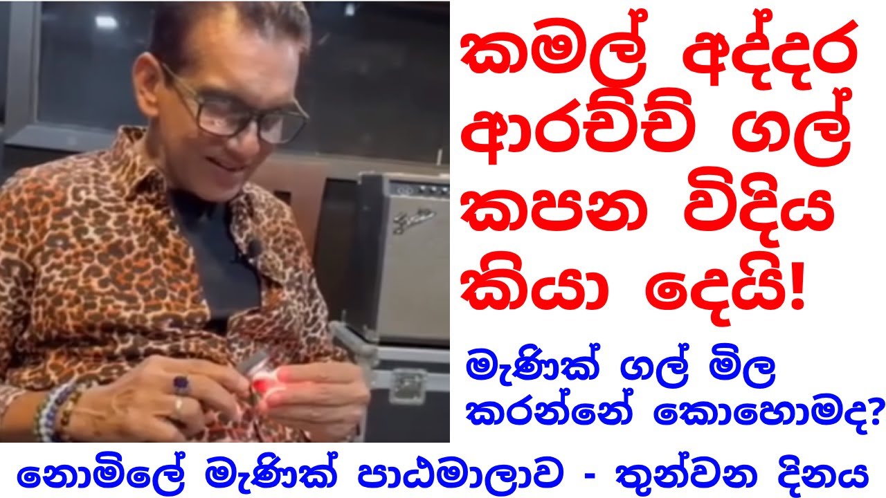 How to Value a Gemstone - Free Gem Class - Day 3 How to value sapphire Rubi before Buy it?