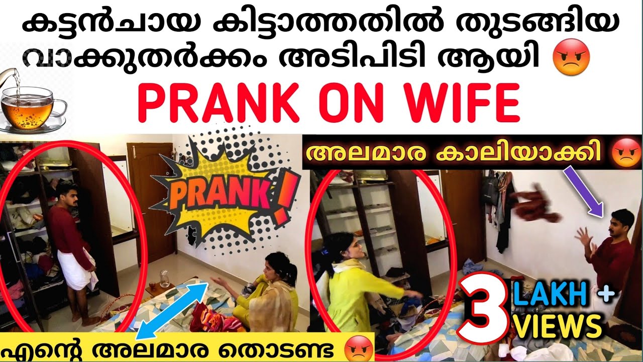 കൊടുത്തു എട്ടിൻറെ പണി 🤣 | Revenge Prank | Hiba ഒച്ച വെച്ച് അലംബാക്കി 😡