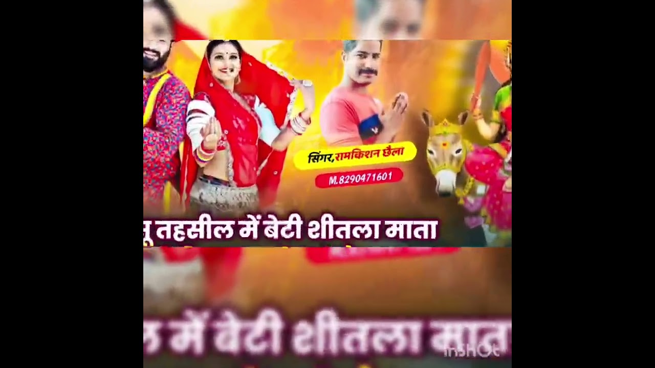 सिंगर रामकिशन छैला#music  साहु म्यूजिक  निमेड़ा बाबा रिकॉर्डिंग बहुत ही अच्छा भजन बाबा रिकॉर्डिंग