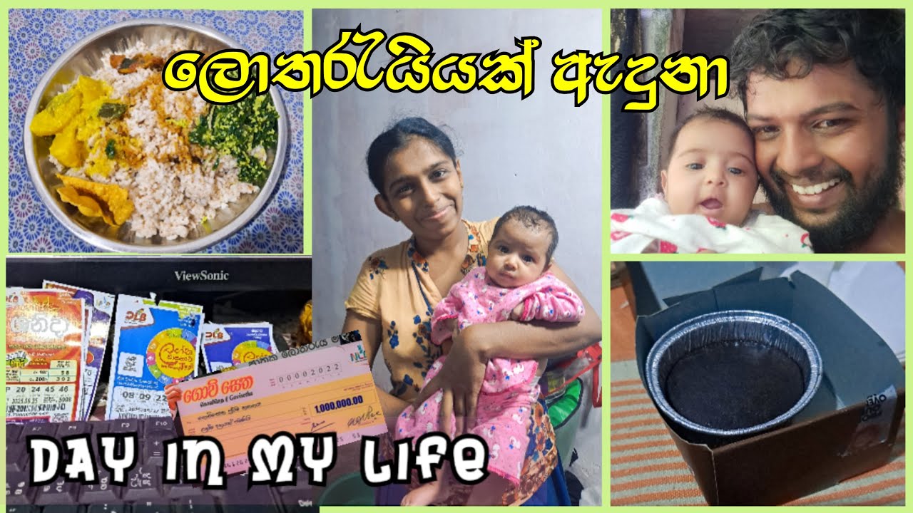 ලොතරැය්යක් ඇදුනා 💸සතුට කියන දේ හැම නිතරම සල්ලි වලට ගන්න බෑ - Day In My Life ❤ lottery drawn /cooking