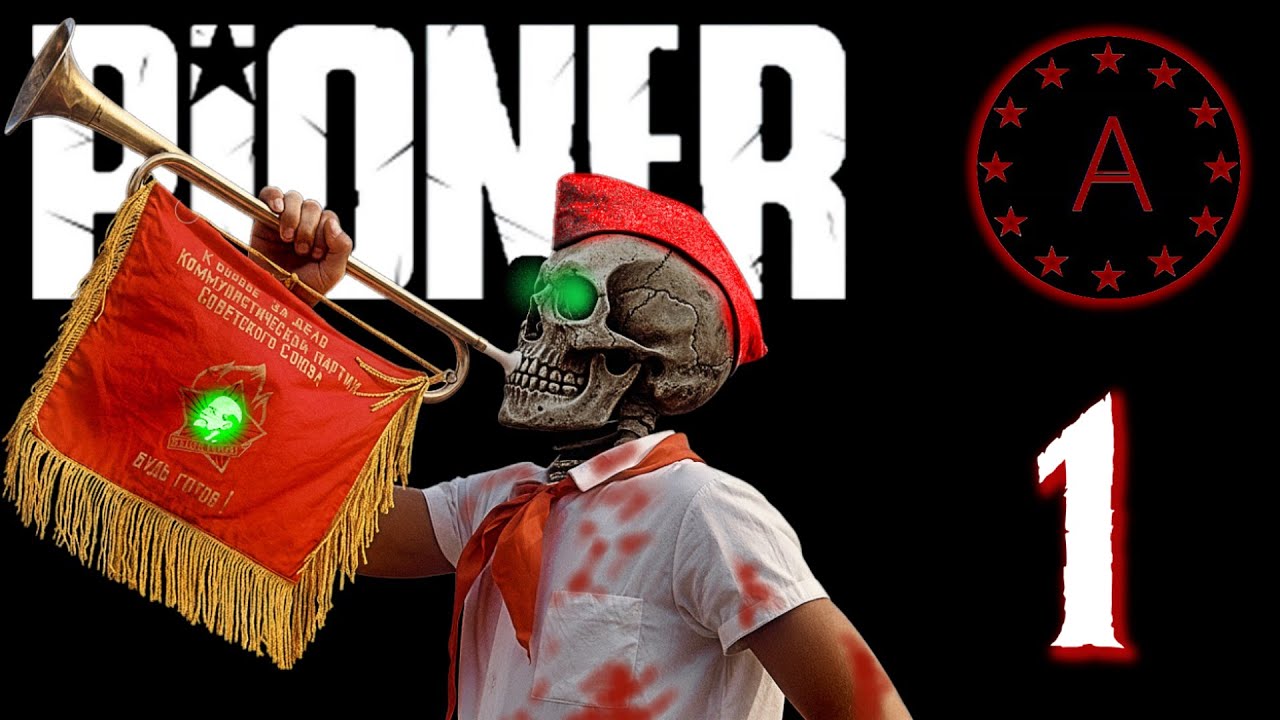 Геймплей ОБТ Пионер PIONER