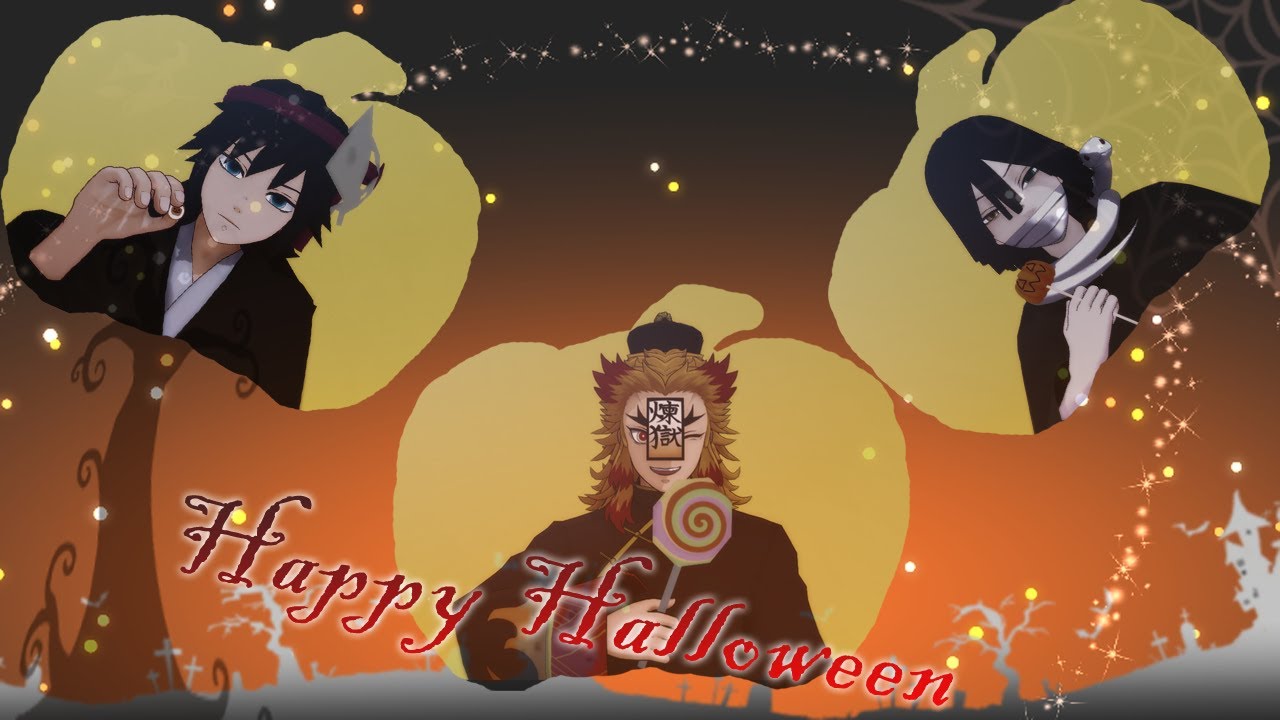 【鬼滅のMMD】Happy Halloween(炎水蛇炭禰)