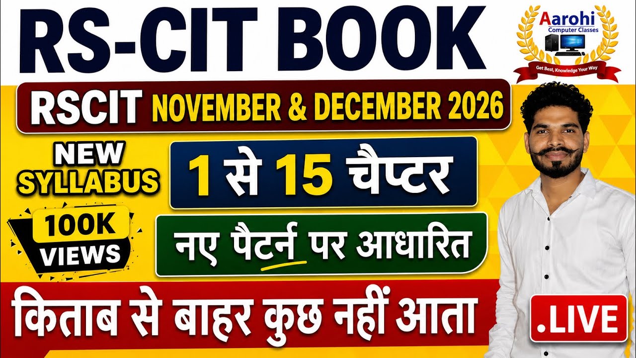 RSCIT&bull;book.15-chapter class&rdquo; RS-CIT Exam 2026 All Chapters Preparation II #computer #rscitpaper 