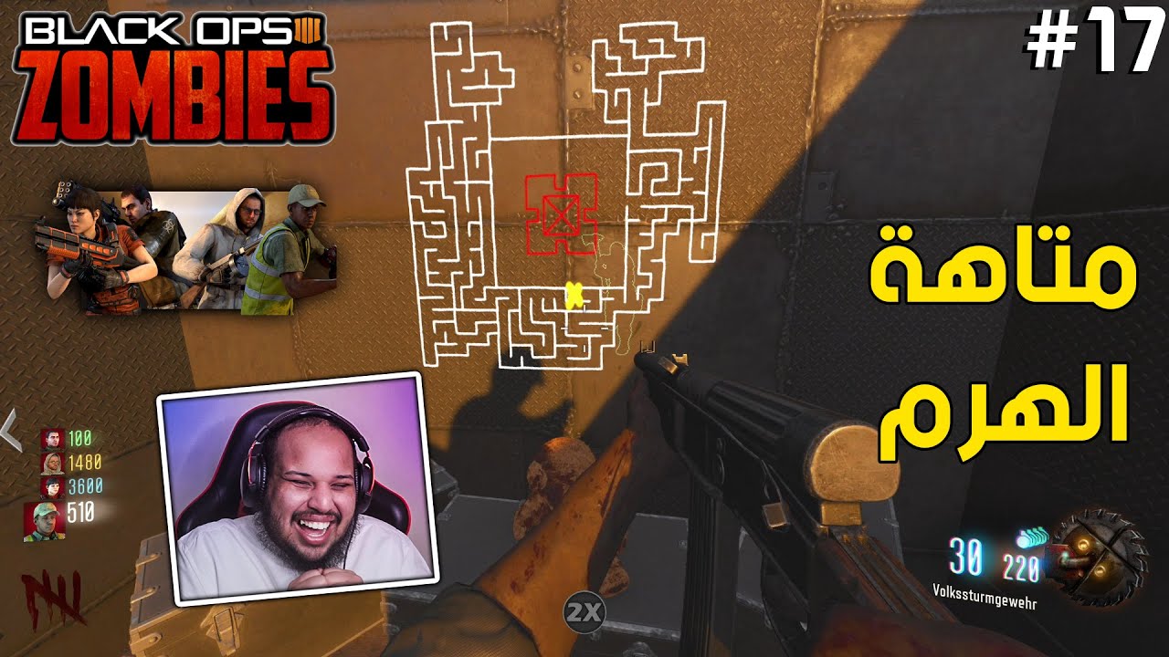 زومبي بلاك اوبس 3 | متاهة الهرم صاحب الماب يستعبط مره صعب |Black Ops 3