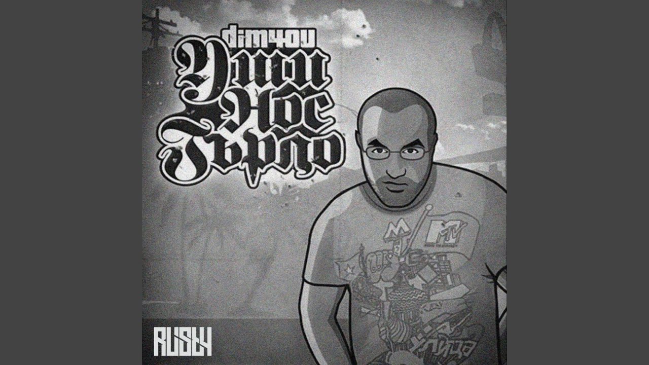 ZABELEJKI (feat. Dim4ou & Qvkata DLG) (Remix)