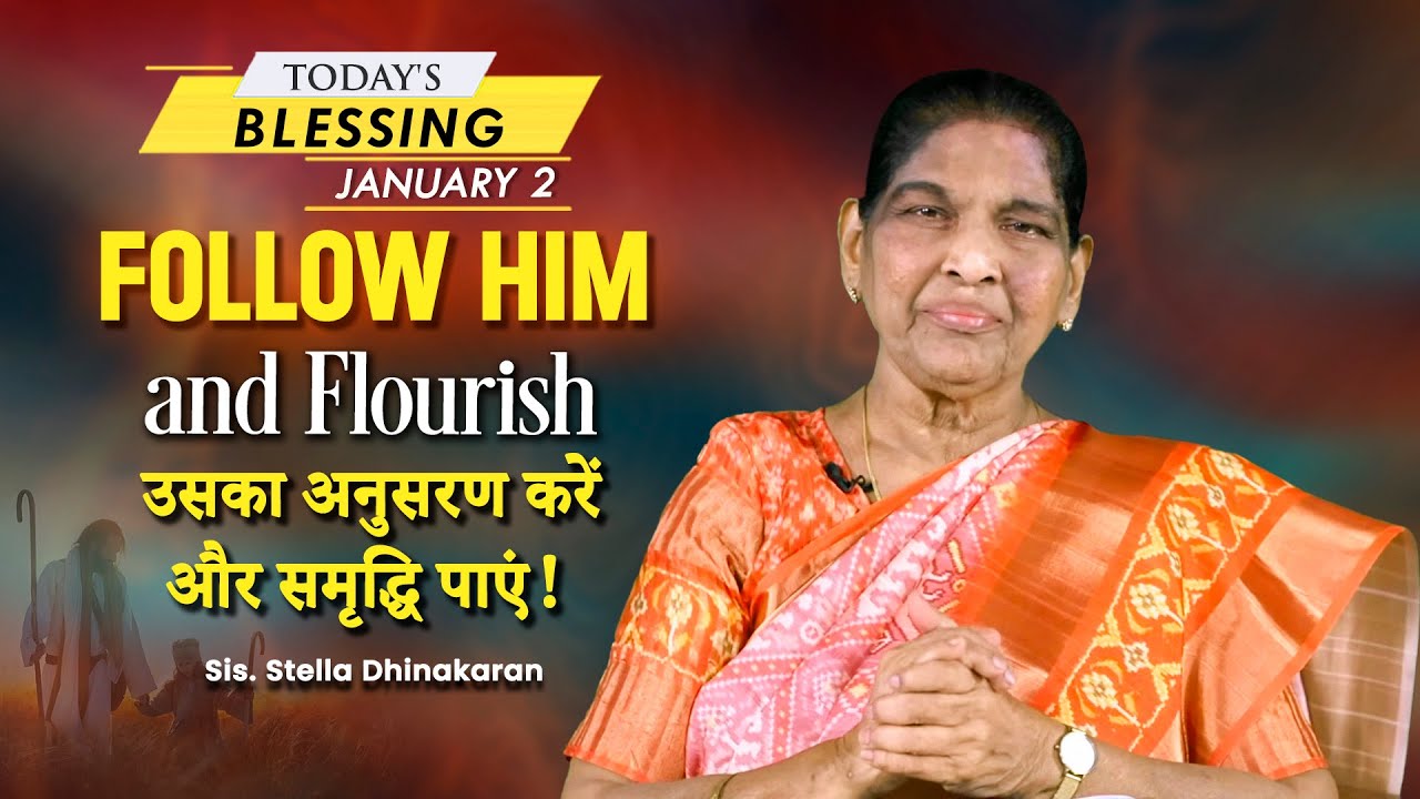 Sis. Stella Dhinakaran | Follow Him and Flourish | Jan 2 | Today's Blessing