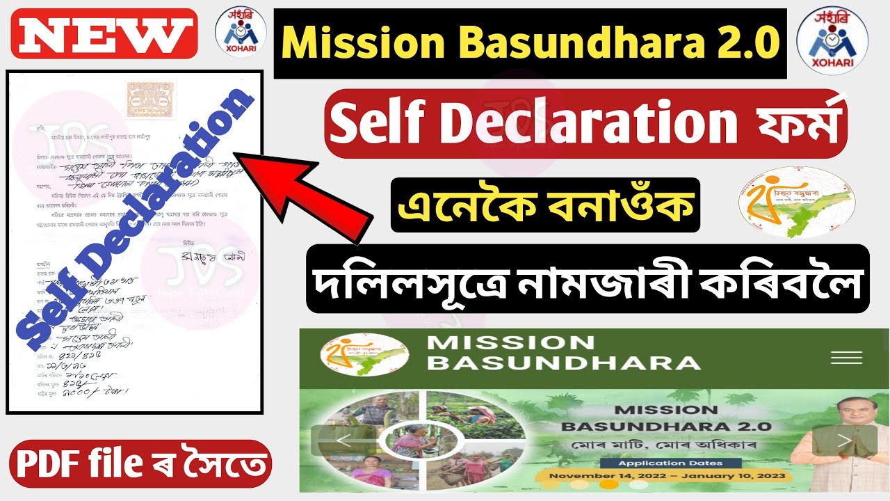 Download Self Declaration copy for Mutation after deed Registration online Assam || Basundhara 2.0