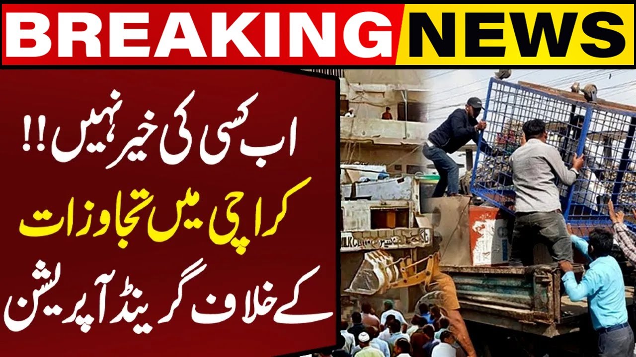 Anti Encroachment Operation Underway in Karachi | Breaking News | Capital TV