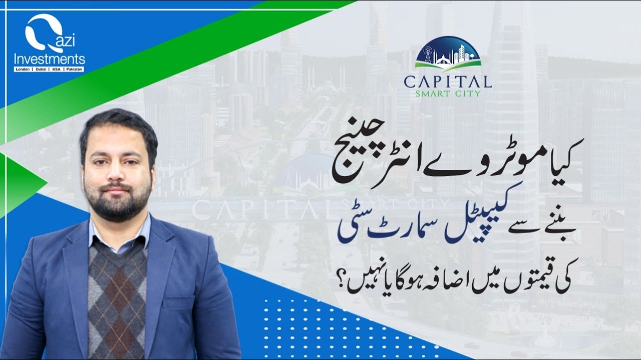Capital Smart City Interchange | Qazi Investments