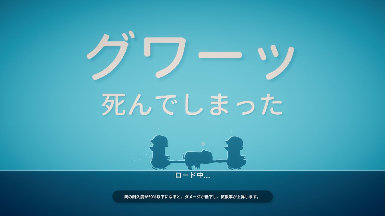 【エスケープ フロム ダッコフ】グワーッ　イヌになってしまった(嵐エリア編)