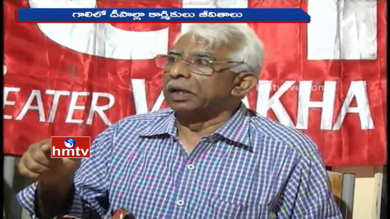 Labour Life in Trouble | Parawada Pharma City Fire Accidents | Special Story | HMTV