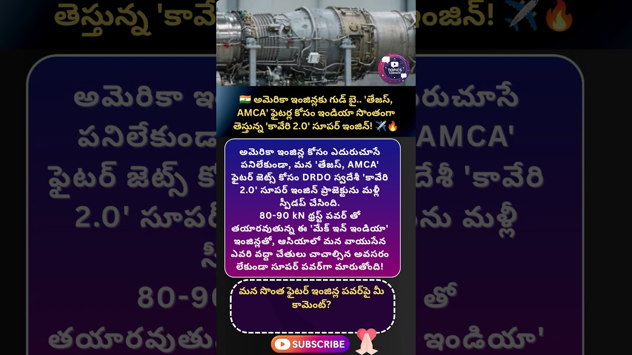 #kaveriengine #drdo #indianairforce #tejasmk2 #amcafighter #makeinindia #atmanirbharbharat #world