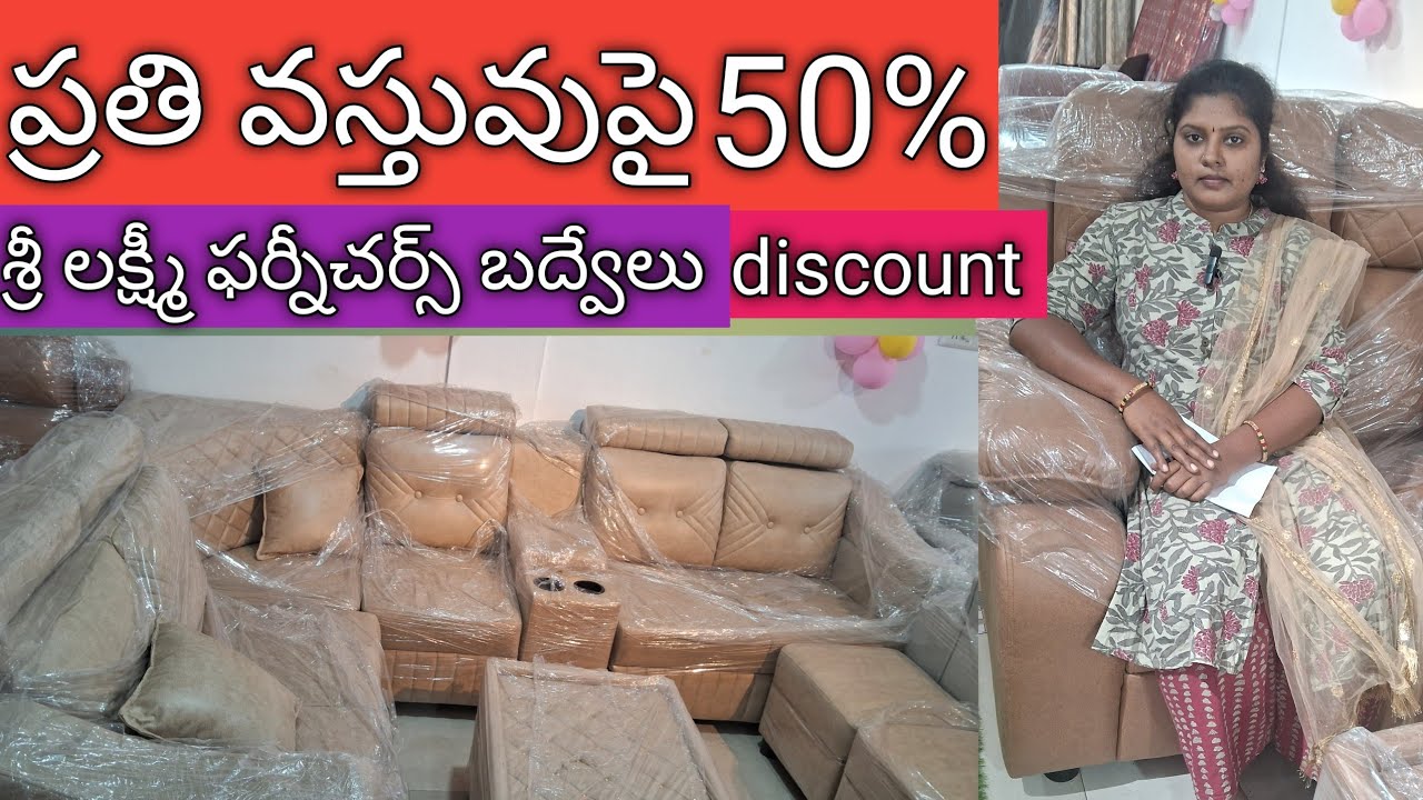 /badvel ప్రజలకి శుభవార్త/శ్రీ లక్ష్మీ ఫర్నిచర్ and home needs/ప్రతి వస్తువుపై 50% bonanza offer కలదు