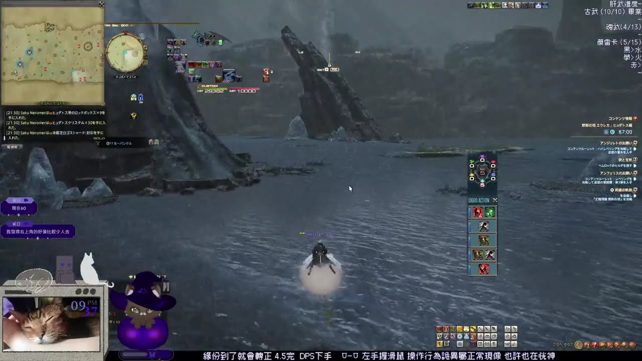 📜[FF14] BA D3 (支援組) I 🌱Free Trial  I 🌜🌱2024/11/24