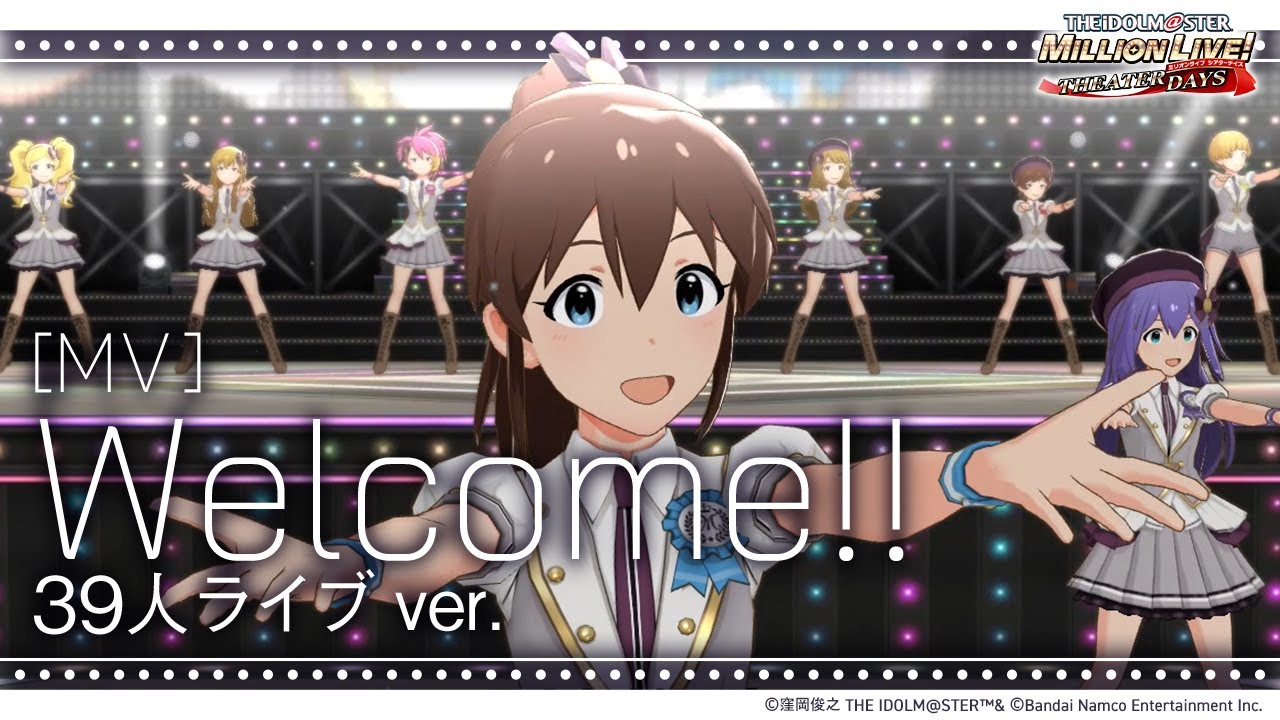 【ミリシタ】ゲーム内楽曲『Welcome!!』39人ライブver.MV【アイドルマスター】