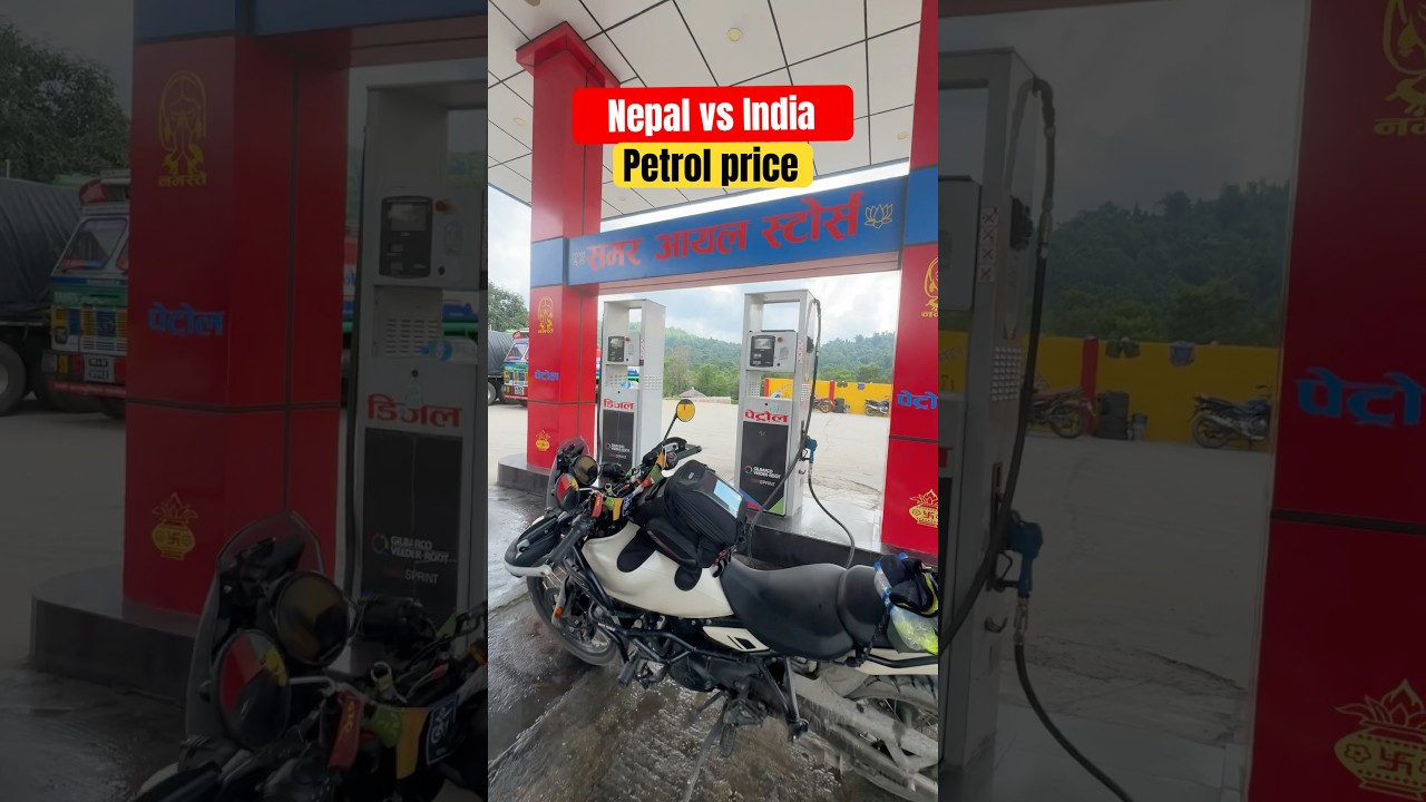 India vs Nepal petrol price | #fuelup #nepalride #nepal2025 #himalayan450