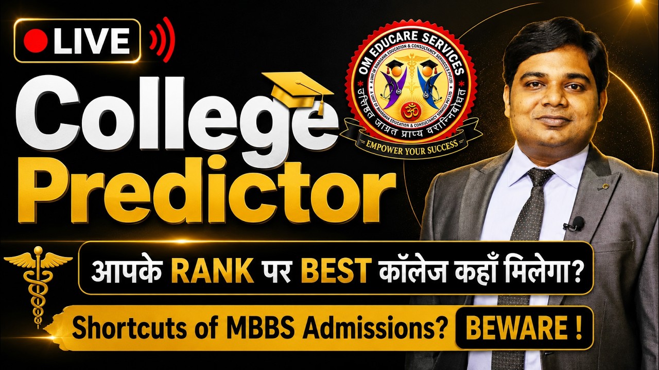 MBBS 2026: Rank Based College Predictor 🔥 BEST कॉलेज कहाँ मिलेगा?🔥
