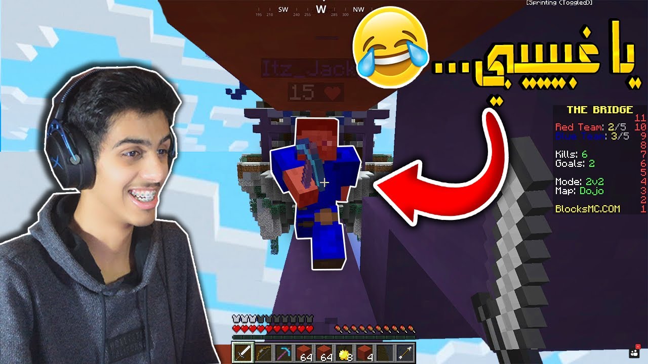 جربت اخيس لعبة في ماين كرافت...😡 (Minecraft The Bridge)