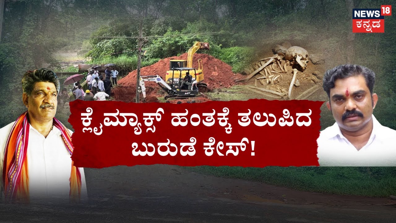 Dharmasthala Case | SIT Investigation |ತಿಮರೋಡಿ ಸೇರಿ ಐವರಿಗೆ ​SIT ನೋಟಿಸ್​ |Jayanth T |Mahesh Thimarody