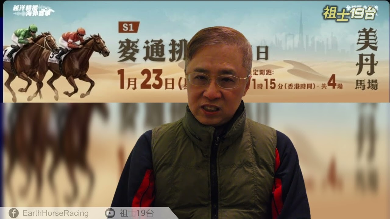 麥通挑戰賽捧榮譽心 男孩少艾爭火車路錦標｜S1-3麥通挑戰賽｜S2-6火車路錦標(1月23日)
