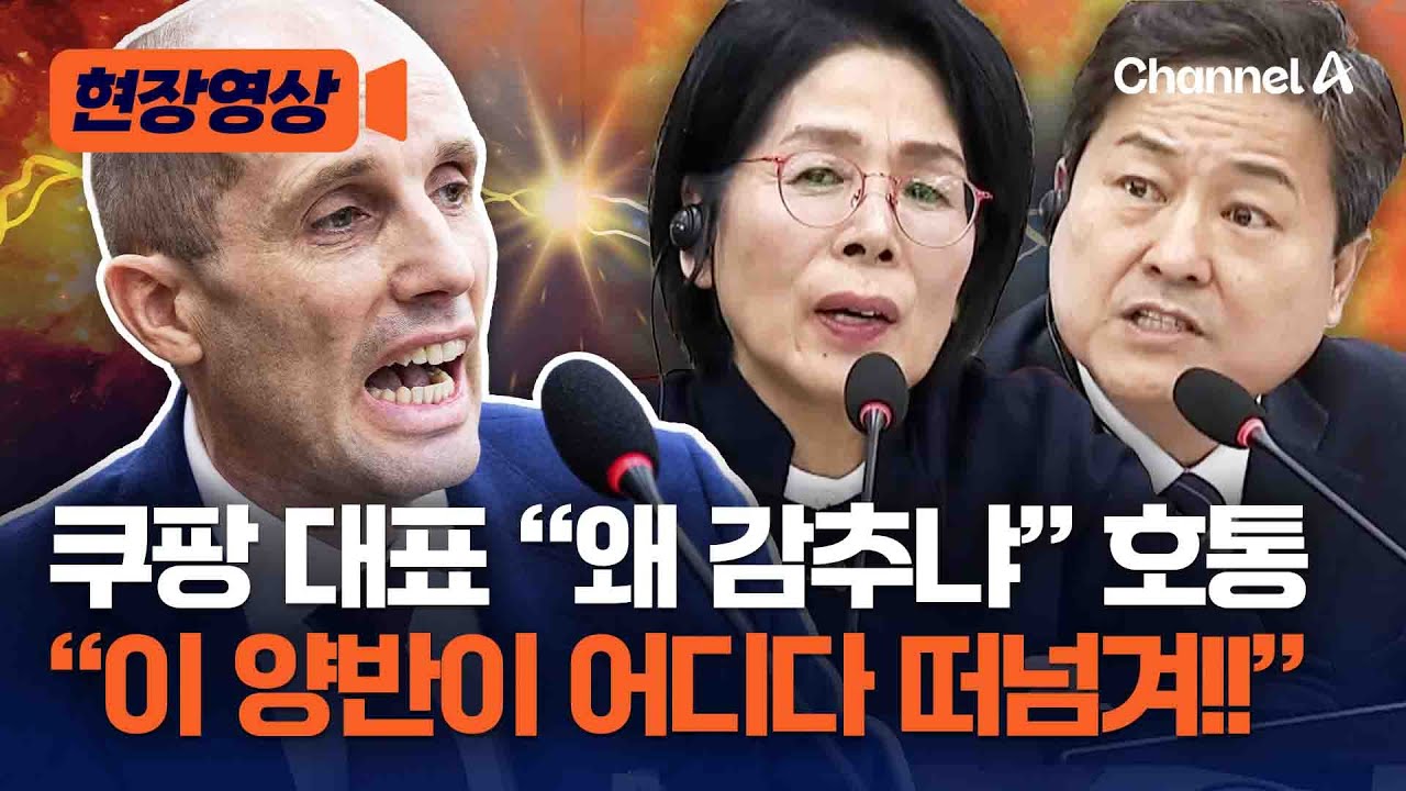 쿠팡 대표 