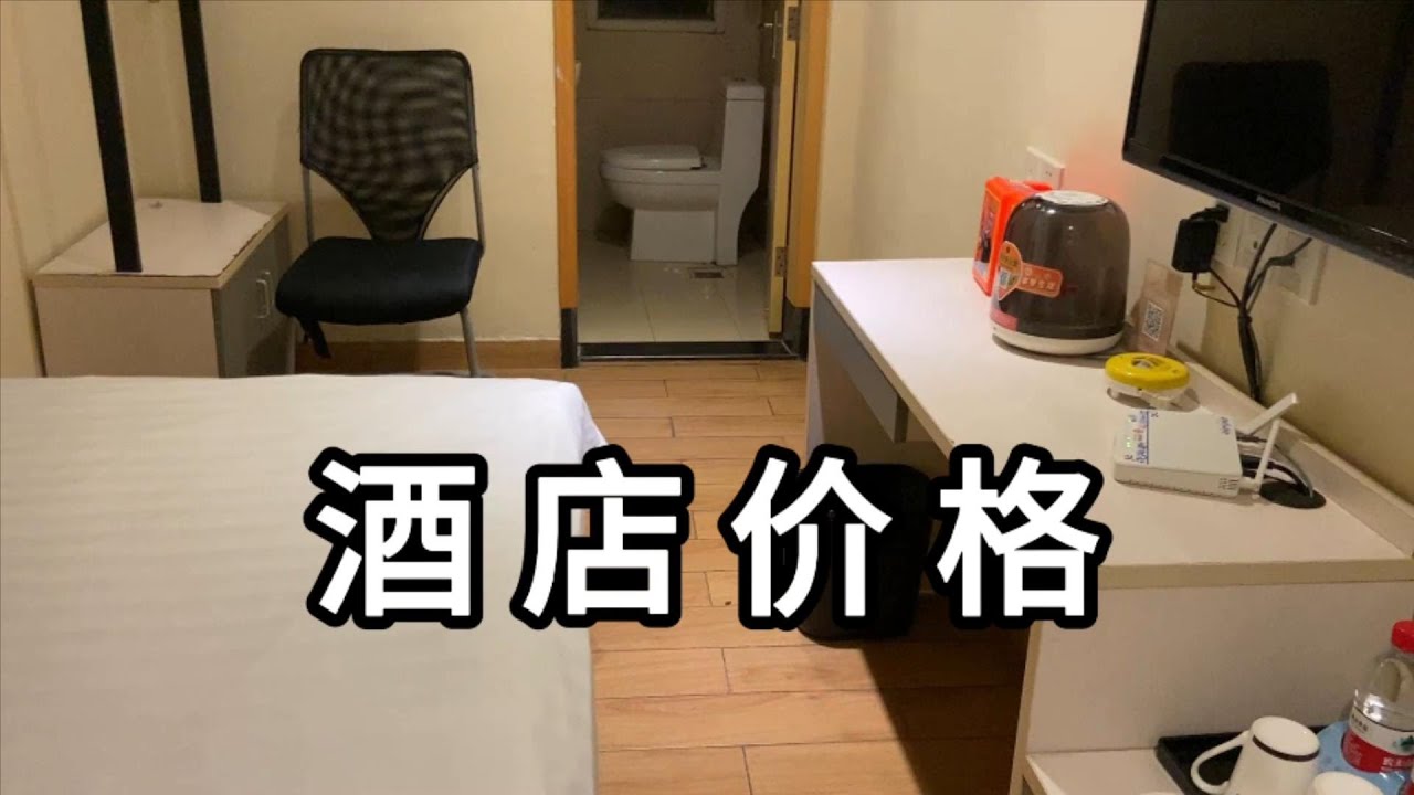 到达广东韶关第一晚 猜猜酒店多少钱Arriving in Shaoguan, Guangdong. Guess how much the hotel costs?