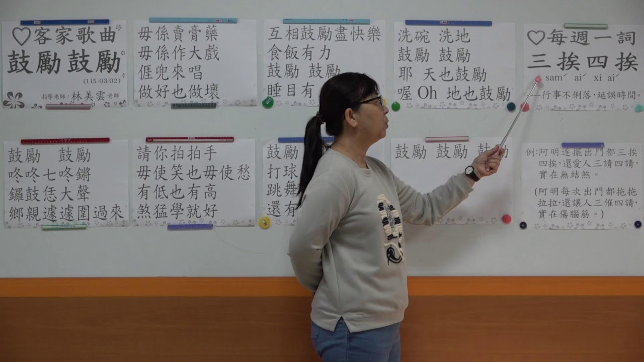 20260302晨間客語