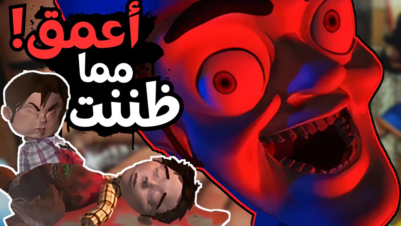 حلقات صادمة..تفاصيل غريبة..ودبلجة اسلامية!! //بحث اعمق في الطفل والمحتل