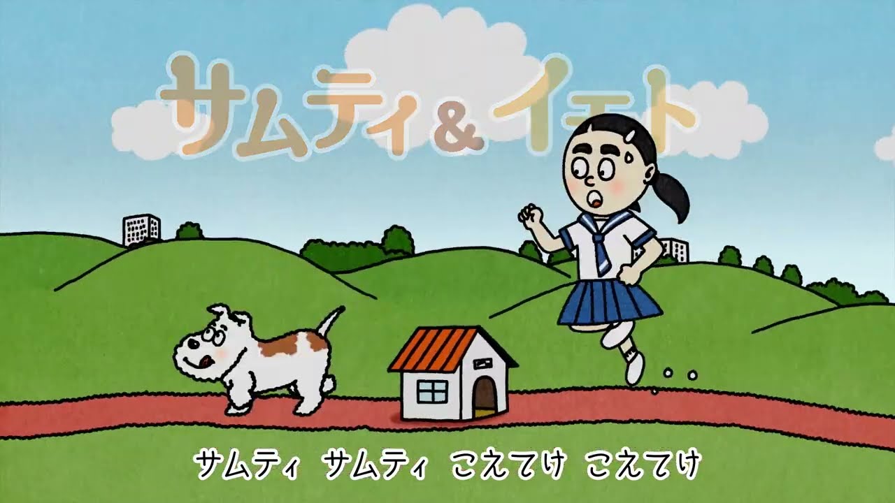 サムティCM「サムティくん＆イモトさん篇」（30秒）