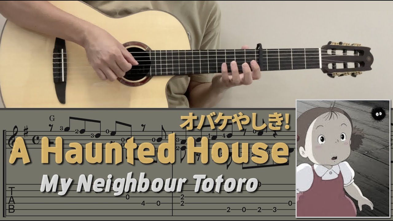 A Haunted House オバケやしき! / My Neighbour Totoro となりのトトロ (Guitar) [Notation + TAB]