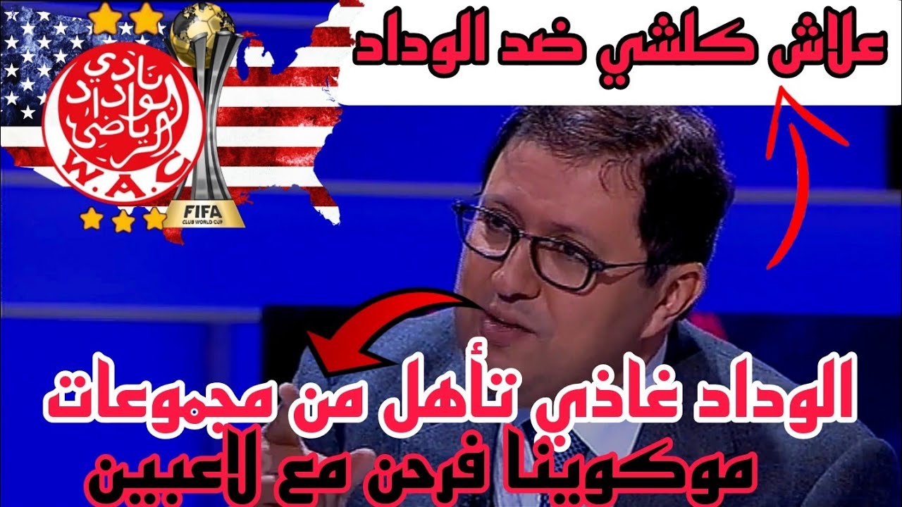هشام أيت منا🔥كا يضق على رجاوين 