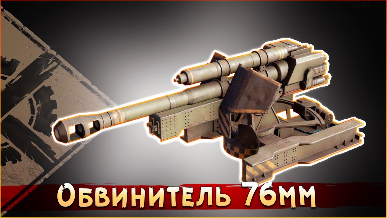 А где пробитие? • Crossout • Обвинитель