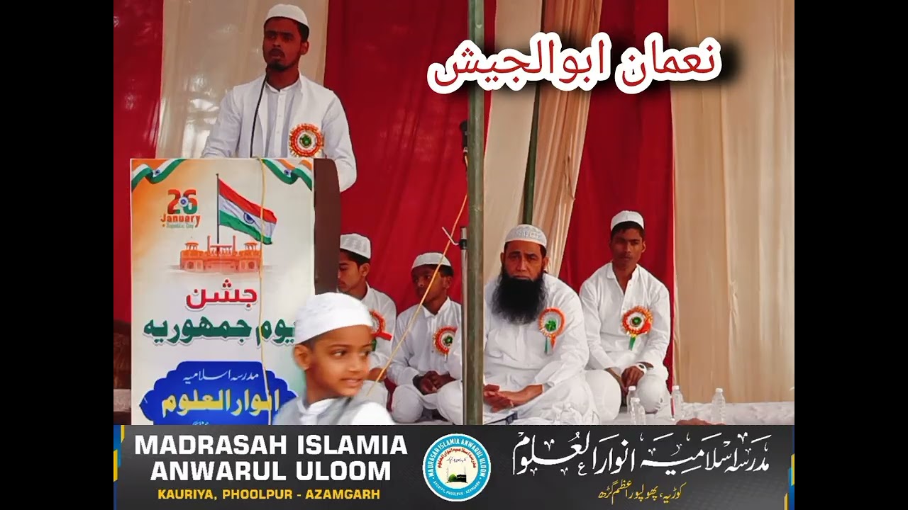 تقریر۔نمازکی اہمیت۔نعمان ابوالجیش madrasah anwarul uloom kauriya phoolpur 