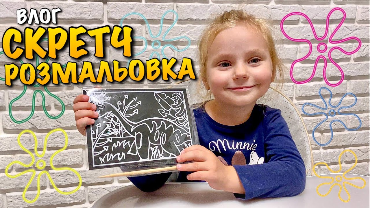 ПОКУПКИ В АТБ | ЦІНИ | НОВИНКИ | АКЦІЇ | СКРЕТЧ РОЗМАЛЬОВКА | 3D КАРТИНА | ВЕЛИКІ ЖУКИ | VLOG