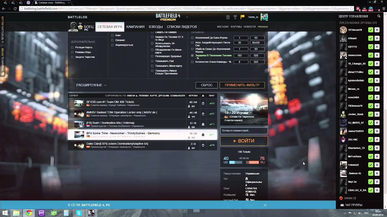 Как можно быстро получать опыт в BATTLEFIELD 4