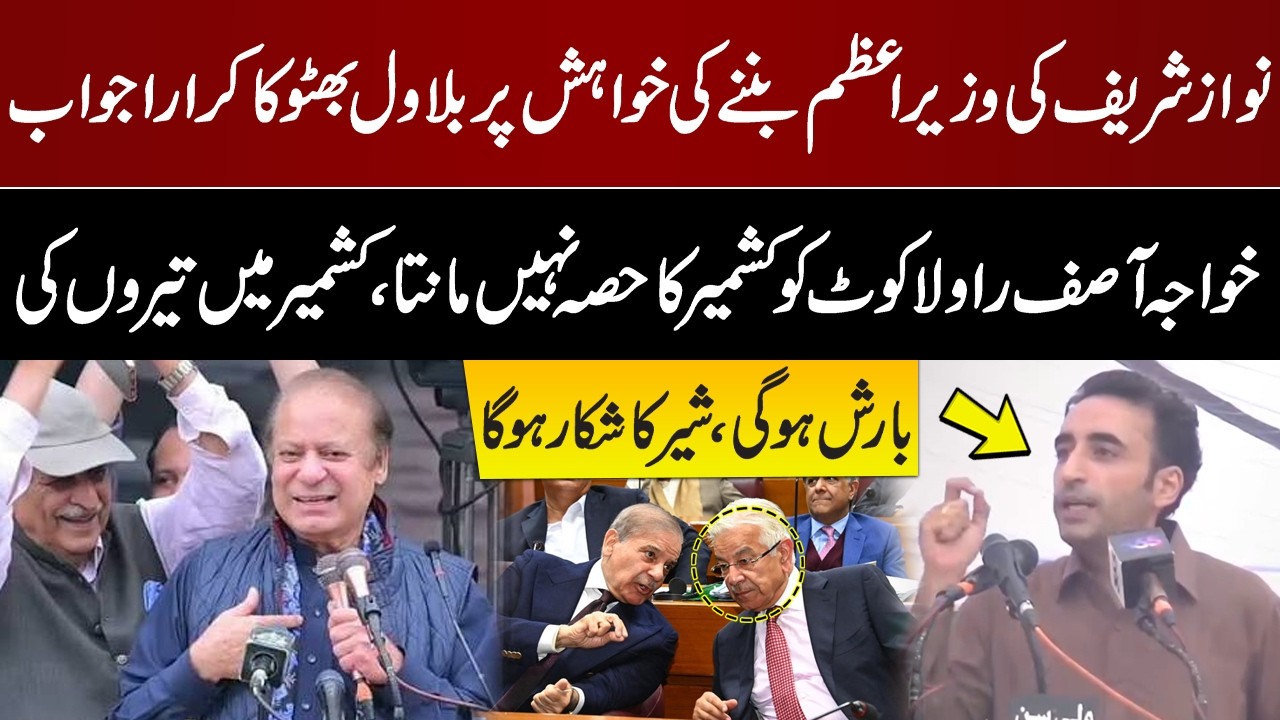 Bilawal Bhutto's Powerful Speech at Mirpur Rally | PPP Jalsa | Big Surprise for Nawaz Sharif | GNN