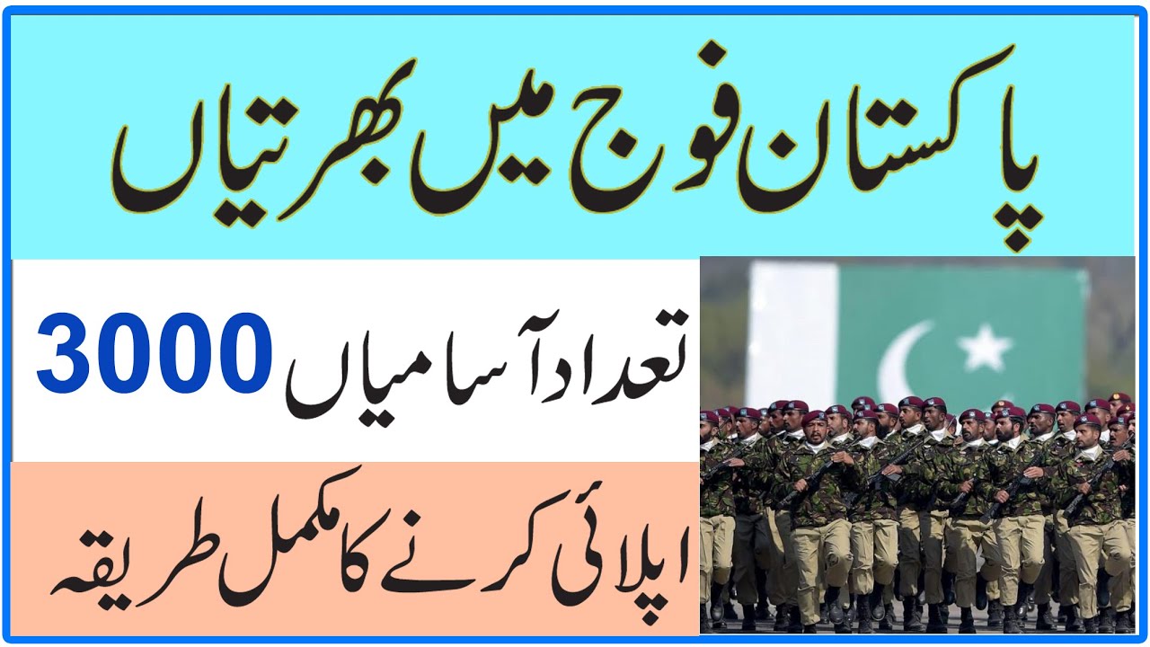 Pakistan Army jobs 2021 || Pakistan army jobs 2021 Apply Online
