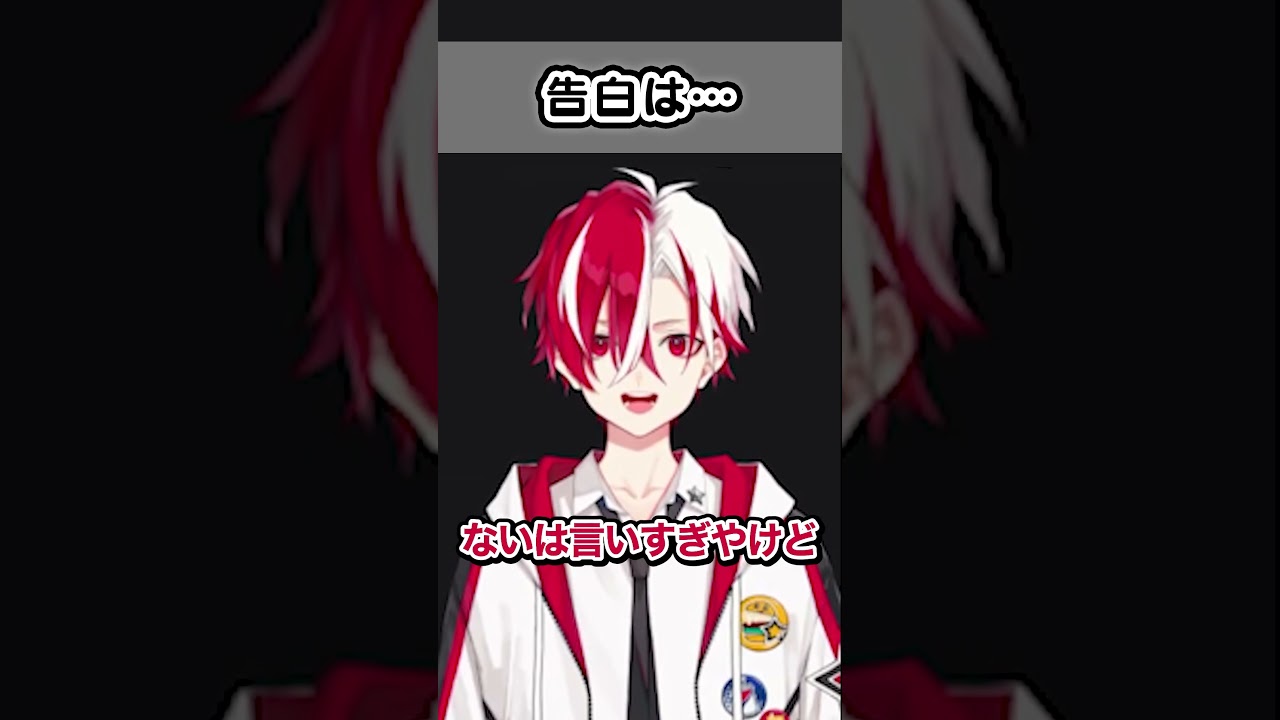 自分の告白事情に疑問をもつ最高コーラ【切り抜き】#最高コーラ #もりこー #切り抜き