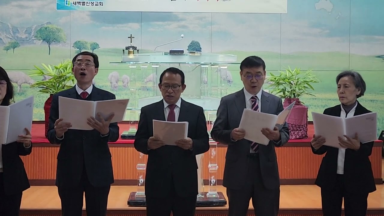 #부르심앞에 설때#새벽별신성교회