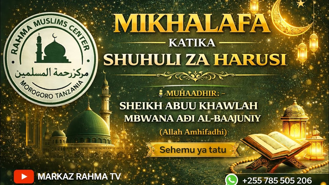 MIKHALAFA KATIKA SHUGHULI ZA HARUSI 🎙️ SHEIKH ABUU KHAWLAH MBWANA ABDI AL-BAAJUNIY حفظه الله
